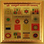 Shree Sampoorna Vyapar Vridhi Mahayantram: For removal of obstacles, attraction of customers and increasing business &  Energy combination of 13 most powerful WEALTH and PROSPERITY Yantras!